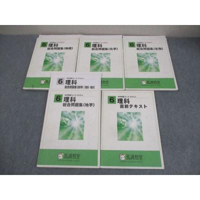馬渕教室（本、雑誌、コミック）のおすすめ人気商品一覧 通販 - Yahoo