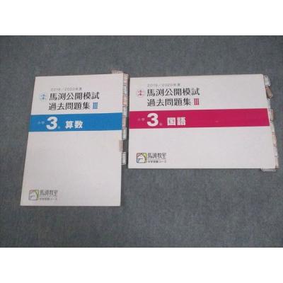 馬渕教室のおすすめ人気商品一覧 通販 - Yahoo!ショッピング