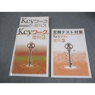 keyワークのおすすめ人気商品一覧 通販 - Yahoo!ショッピング