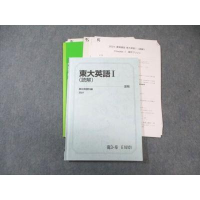 駿台 東大英語の商品一覧 通販 - Yahoo!ショッピング