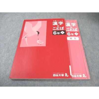 予習シリーズのおすすめ人気商品一覧 通販 - Yahoo!ショッピング