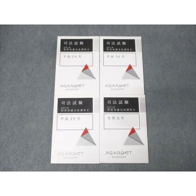 アガルートのおすすめ人気ランキングTOP100 - Yahoo!ショッピング