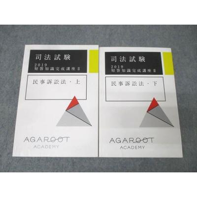 アガルートの商品一覧 通販 - Yahoo!ショッピング