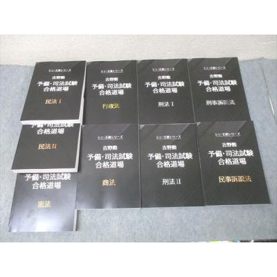 合格講座シリーズ 全9冊セット 実務教育出版 公務員合格講座 テキストブック/ワーク 教養/専門試験編