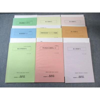 FG（高校理科参考書）｜学習参考書 | 本、雑誌、コミック の商品一覧