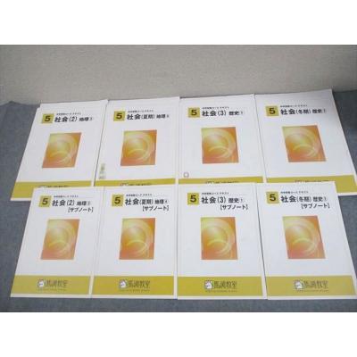 馬渕教室のおすすめ人気商品一覧 通販 - Yahoo!ショッピング