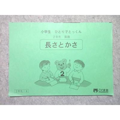 こぐま会の商品一覧 通販 - Yahoo!ショッピング