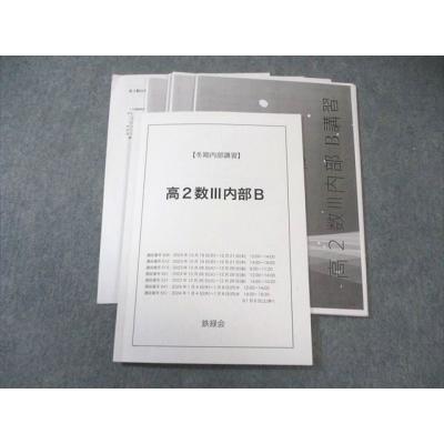 10 in 01)（高校数学参考書）（本サイズ：A4）｜学習参考書 | 本、雑誌
