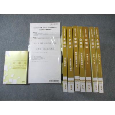 cpa テキスト（本、雑誌、コミック）のおすすめ人気商品一覧 通販