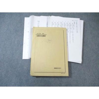 鉄緑会 参考書のおすすめ人気商品一覧 通販 - Yahoo!ショッピング