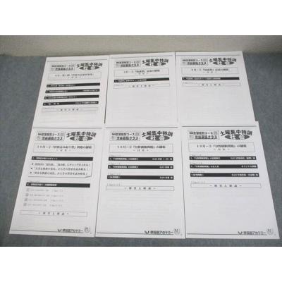 早稲アカ（本、雑誌、コミック）のおすすめ人気商品一覧 通販 - Yahoo