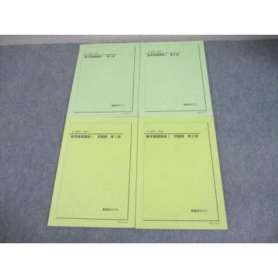 鉄緑会のおすすめ人気ランキングTOP100 - Yahoo!ショッピング