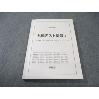 鉄緑会　高1 鉄壁一年セット 鉄緑会 高1英語発展講座 1年分 - メルカリ