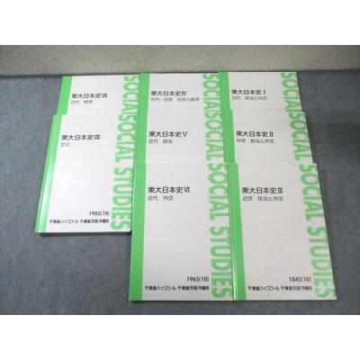 東進ブックス 日本史 文化史（本、雑誌、コミック）のおすすめ人気商品
