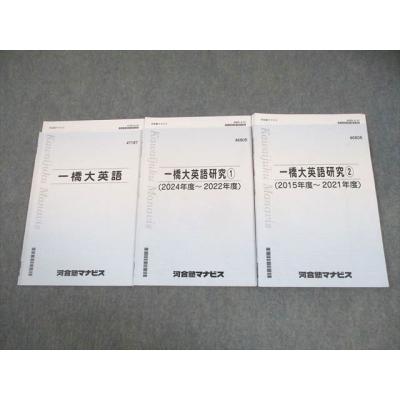 一橋大学のおすすめ人気ランキングTOP100 - Yahoo!ショッピング