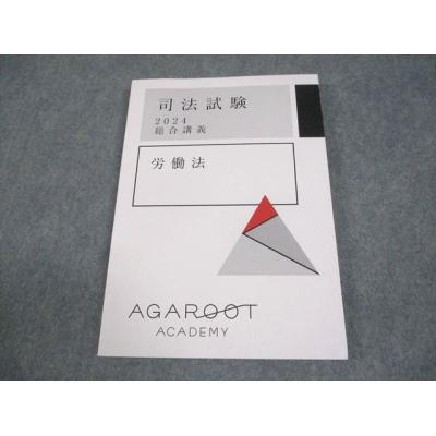 アガルート 総合講義のおすすめ人気商品一覧 通販 - Yahoo!ショッピング