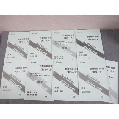 浜学園 商品一覧 - ブックスドリーム 学参ストア2号店 - 売れ筋通販