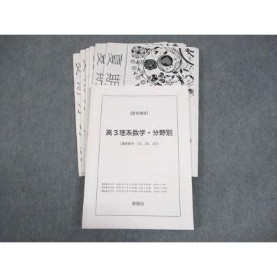 へ*こ様 鉄緑会　テキスト、問題集　赤本、などなど　東大、英語、物理、化学 へ*こ様 鉄緑会 テキスト、問題集 赤本、などなど 東大、英語、物理、