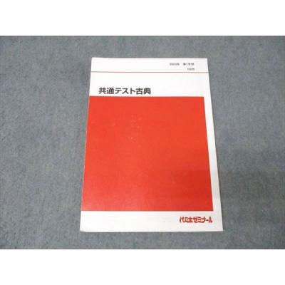 ブックスドリーム 学参ストア2号店 - 大学受験予備校教材｜Yahoo