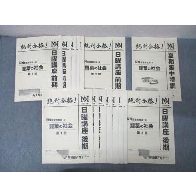 早稲アカ（本、雑誌、コミック）のおすすめ人気商品一覧 通販 - Yahoo