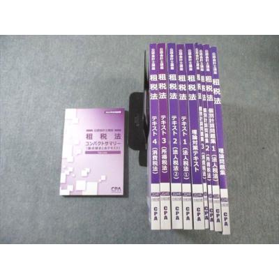 cpa テキスト（本、雑誌、コミック）のおすすめ人気商品一覧 通販