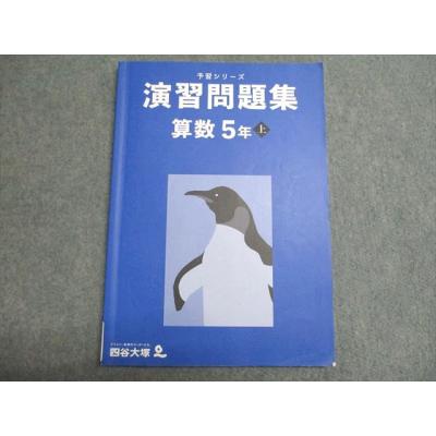 予習シリーズの商品一覧 通販 - Yahoo!ショッピング