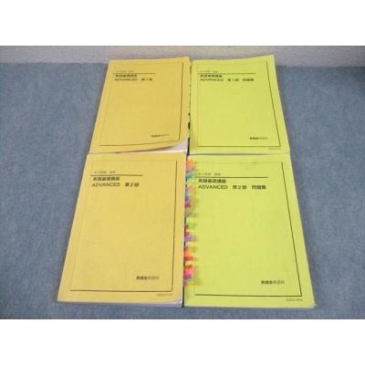 鉄緑会のおすすめ人気ランキングTOP100 - Yahoo!ショッピング