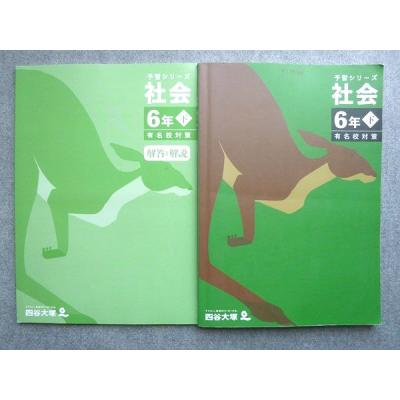 予習シリーズのおすすめ人気商品一覧 通販 - Yahoo!ショッピング