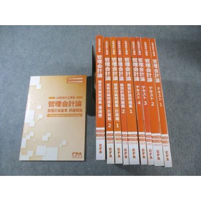 cpa テキスト（本、雑誌、コミック）のおすすめ人気商品一覧 通販