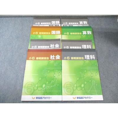 早稲アカ（本、雑誌、コミック）のおすすめ人気商品一覧 通販 - Yahoo