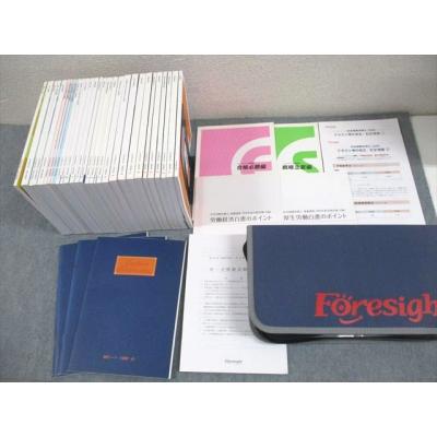 行政書士 dvd フォーサイトのおすすめ人気商品一覧 通販 - Yahoo
