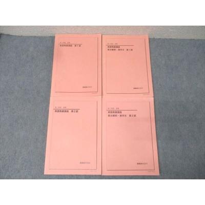 鉄緑会　理科セット 2026年最新】鉄緑会 化学 冊子の人気アイテム - メルカリ