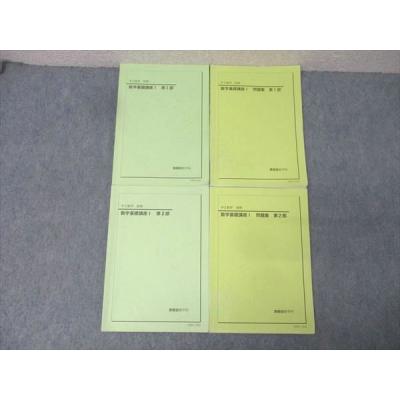 鉄緑会のおすすめ人気ランキングTOP100 - Yahoo!ショッピング