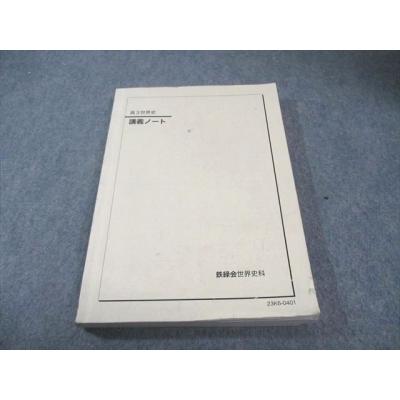 鉄緑会 商品一覧 - ブックスドリーム 学参ストア2号店 - 売れ筋通販