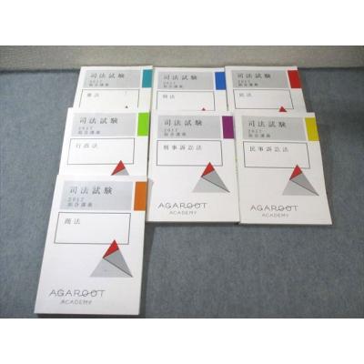 アガルート 総合講義のおすすめ人気商品一覧 通販 - Yahoo!ショッピング