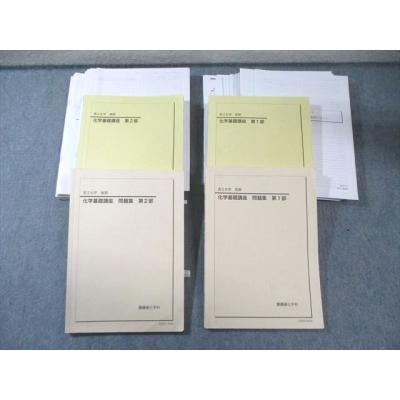 鉄緑会 商品一覧 - ブックスドリーム 学参ストア2号店 - 売れ筋通販