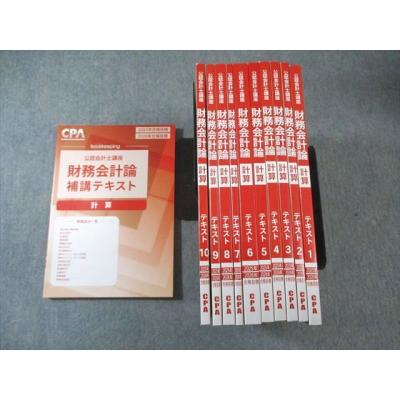 cpa テキスト（本、雑誌、コミック）のおすすめ人気商品一覧 通販