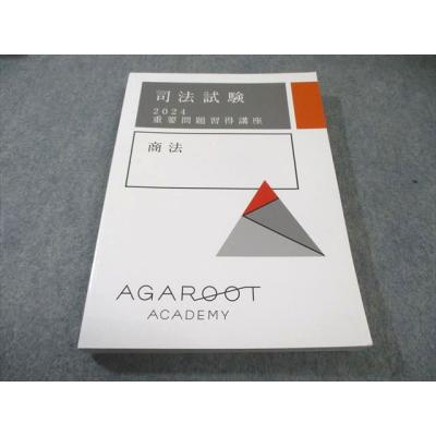重要問題習得講座のおすすめ人気商品一覧 通販 - Yahoo!ショッピング