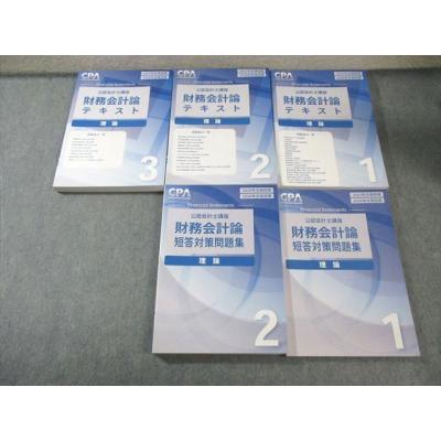 cpa テキスト（本、雑誌、コミック）のおすすめ人気商品一覧 通販
