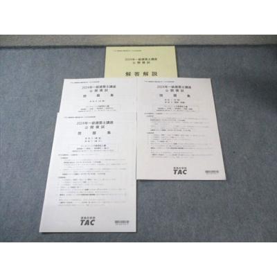 一級建築士 問題集のおすすめ人気商品一覧 通販 - Yahoo!ショッピング