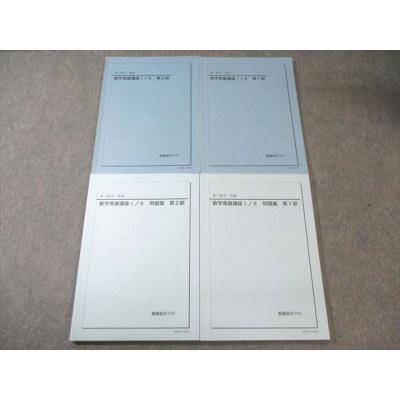 鉄緑会のおすすめ人気ランキングTOP100 - Yahoo!ショッピング