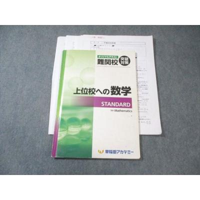 早稲アカ（本、雑誌、コミック）のおすすめ人気商品一覧 通販 - Yahoo