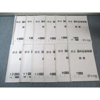 浜学園 商品一覧 - ブックスドリーム 学参ストア2号店 - 売れ筋通販