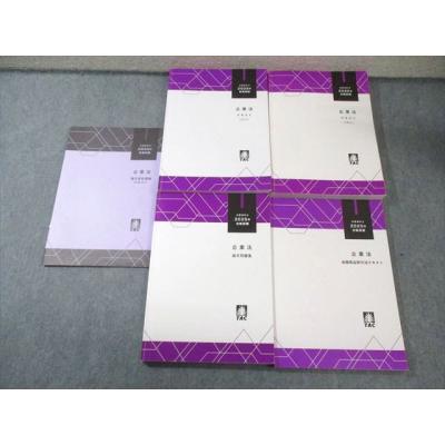 公認会計士 論文 問題のおすすめ人気商品一覧 通販 - Yahoo!ショッピング