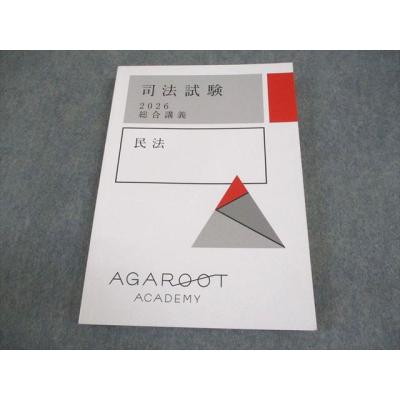 アガルートのおすすめ人気ランキングTOP100 - Yahoo!ショッピング