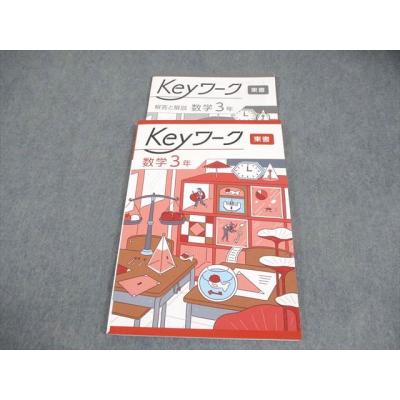 keyワークのおすすめ人気商品一覧 通販 - Yahoo!ショッピング