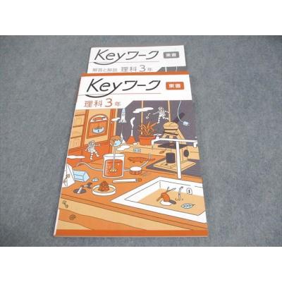 keyワークのおすすめ人気商品一覧 通販 - Yahoo!ショッピング