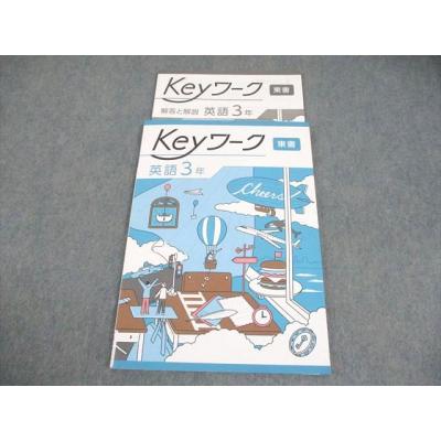 keyワークのおすすめ人気商品一覧 通販 - Yahoo!ショッピング