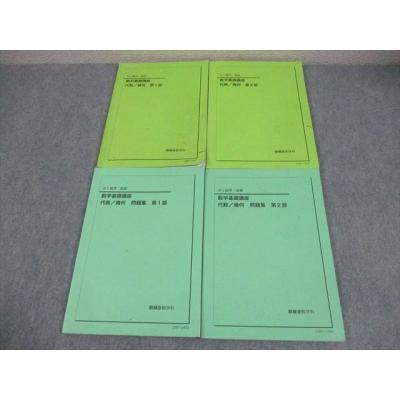 鉄緑会のおすすめ人気ランキングTOP100 - Yahoo!ショッピング