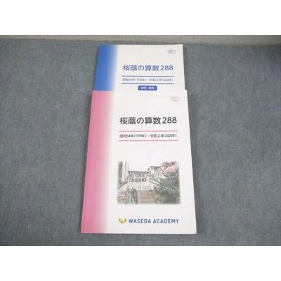 早稲アカ（本、雑誌、コミック）のおすすめ人気商品一覧 通販 - Yahoo